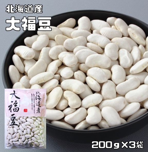 楽天市場】大福豆 200g 豆力 北海道産 （メール便）白インゲン 国産 十