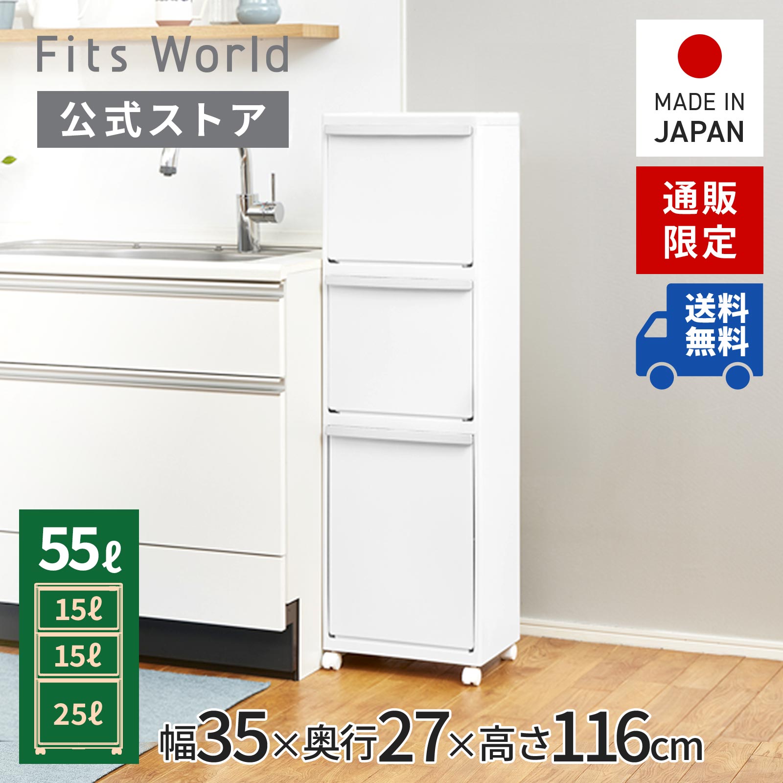 楽天市場】【通販限定】ホワイトラッシュ 多段分別 WR-353ホワイト 白