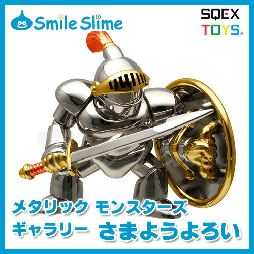 楽天市場】【オフィシャルショップ限定】 ドラゴンクエスト メタリック