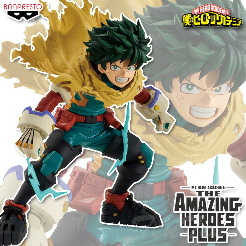 楽天市場】僕のヒーローアカデミア THE AMAZING HEROES PLUS vol.2 緑