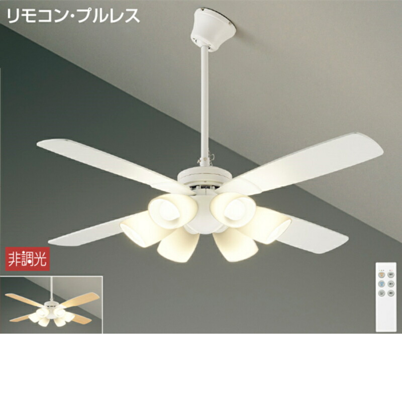 楽天市場】[即日出荷] シーリングファン YCF-015W4SS DAIKO CF TYPE 羽