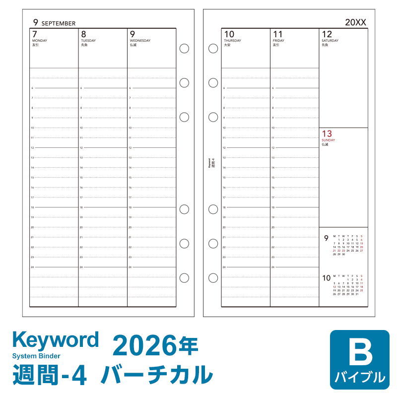 楽天市場】＼本日Point5倍／【2026年版システム手帳リフィル】Keyword
