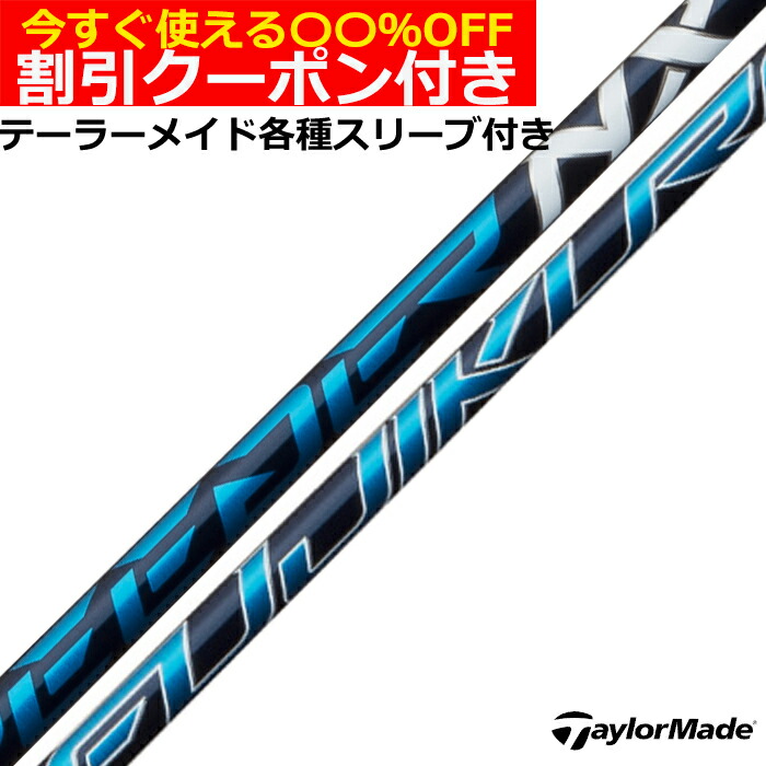 楽天市場】【限定7000円オフクーポン配布中！】 フジクラ SPEEDER NX