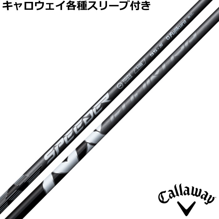 楽天市場】キャロウェイ 各種対応スリーブ付シャフト リンク レッド EX