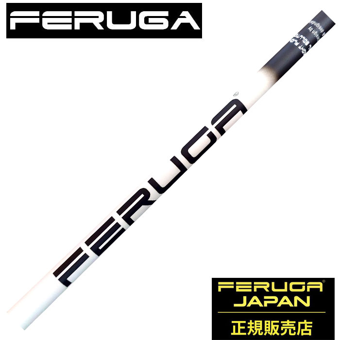 feruga_tss_wh_700.jpg