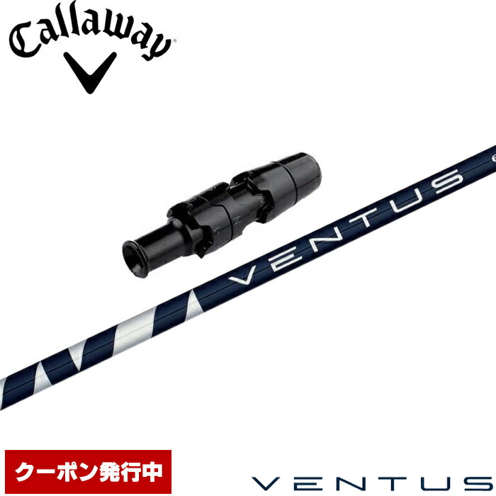 楽天市場】【クーポン発行中】テーラーメイド用スリーブ付シャフト