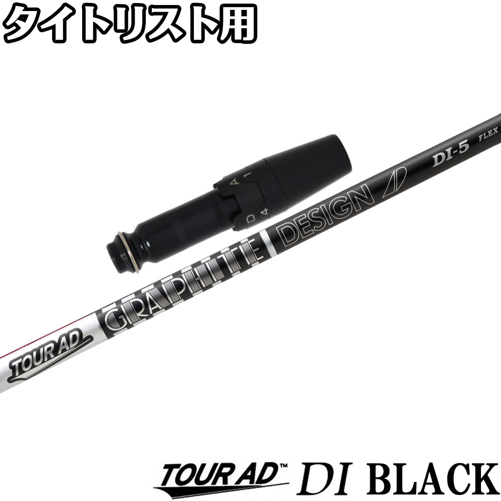 楽天市場】タイトリストDR用OEMスリーブ付シャフト グラファイト