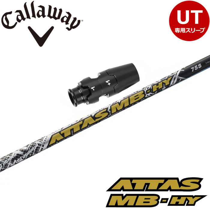 楽天市場】キャロウェイUT用OEMスリーブ付シャフト グラファイト