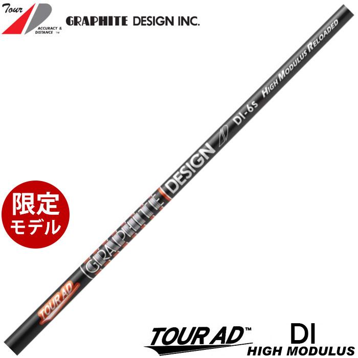 楽天市場】グラファイトデザイン TOUR AD PT HIGH MODULUS ツアーAD PT