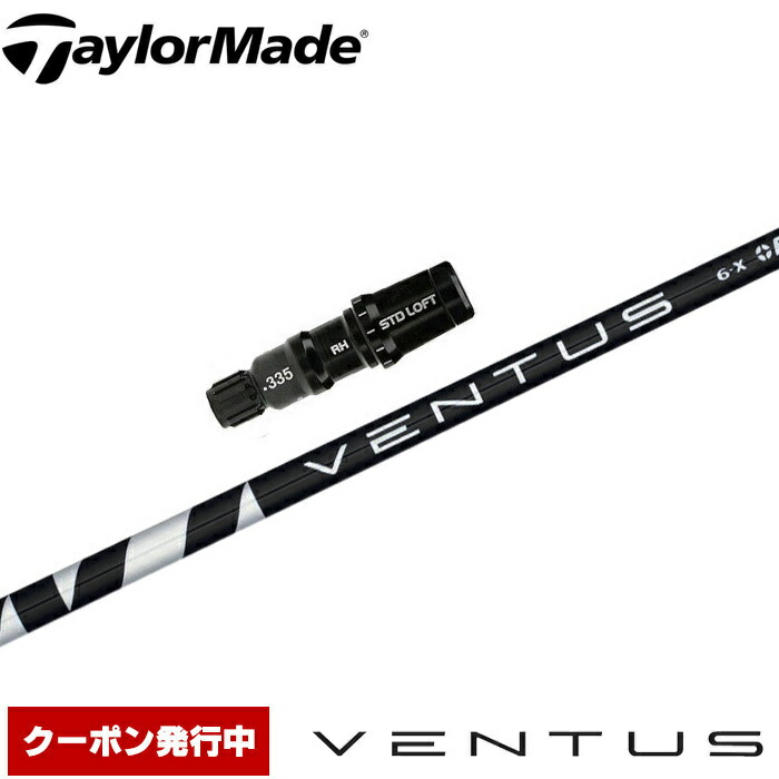 楽天市場】【クーポン発行中】テーラーメイド用スリーブ付シャフト