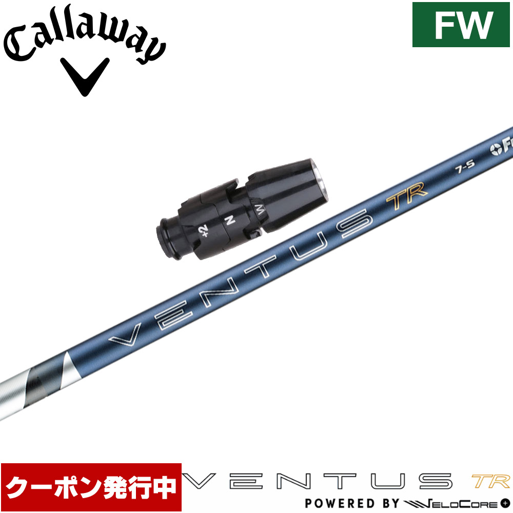 楽天市場】【クーポン発行中】キャロウェイFW用OEM対応スリーブ付き