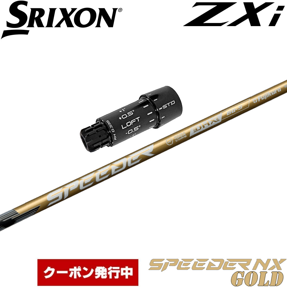 楽天市場】【クーポン発行中】スリクソン用OEMスリーブ付シャフト