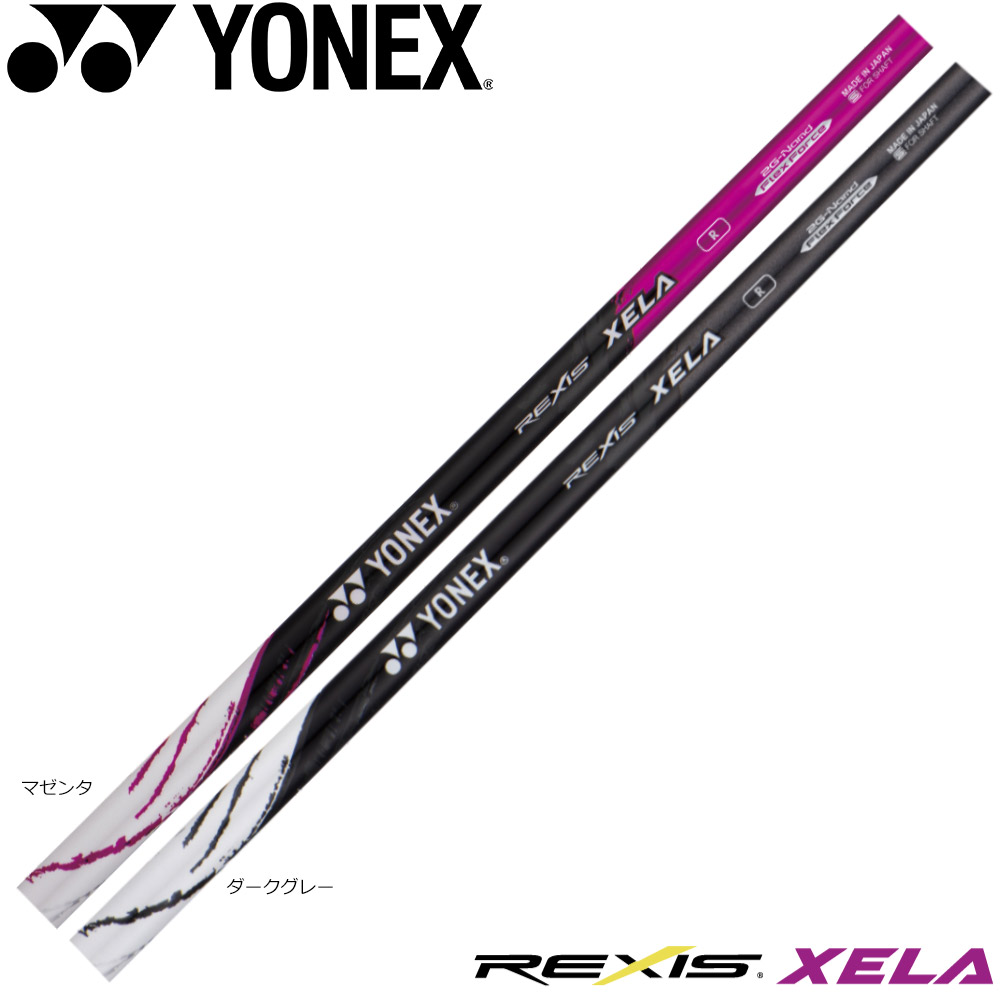 楽天市場】【工賃込み】YONEX REXIS KAIZA-M ヨネックス レクシス