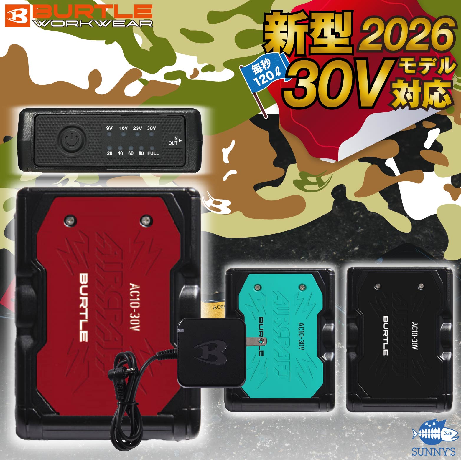楽天市場】【日本最速予約!!】2026 最新 30V バートル BURTLE 空調服