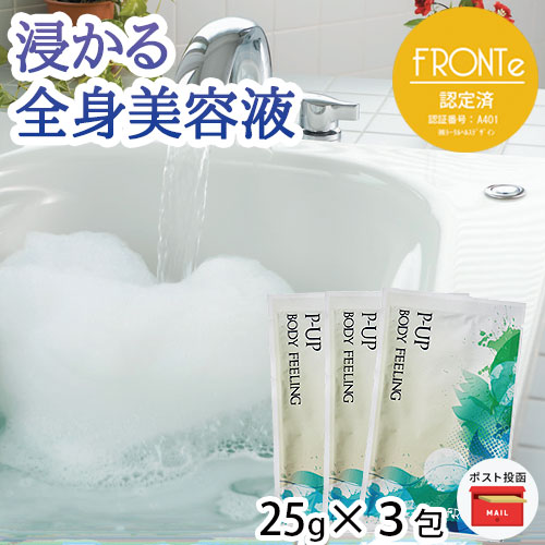 楽天市場】P-UP ボディフィーリング入浴剤 1000g : トータルヘルスデザイン
