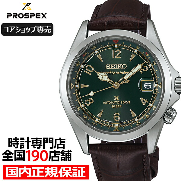 楽天市場】【ポイント最大53倍＆最大2000円OFFクーポン】セイコー プロ