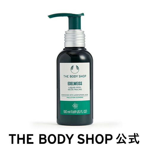 楽天市場】【 公式 】EDW コンセントレート セラム 50mL | ザボディ