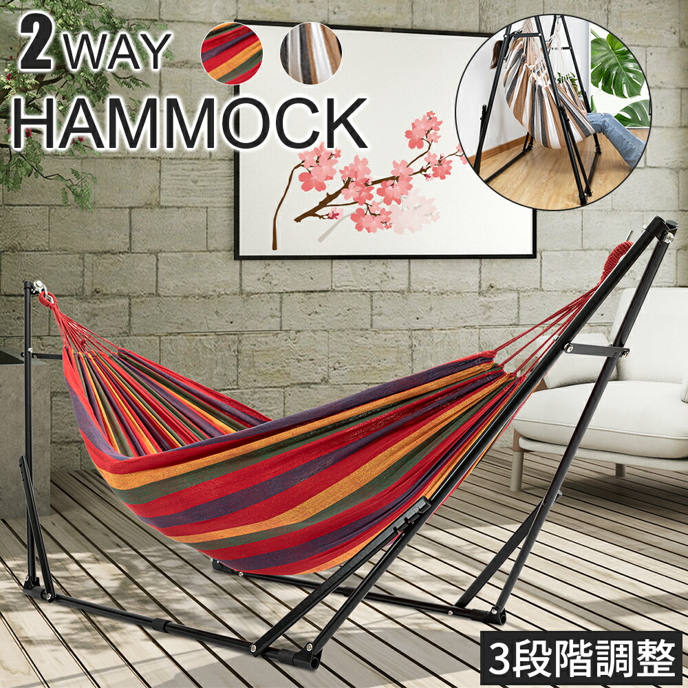 18273 自立式 折りたたみハンモック FIEL DOOR ～200kg 18273 自立式