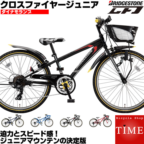 楽天市場】子供自転車 22インチ ブリヂストン クロスファイヤー