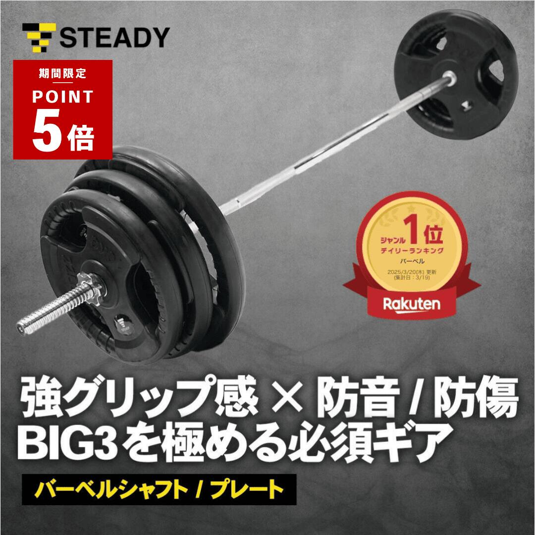 楽天市場】＼ポイント5倍 ~2/25 23:59まで／STEADY 150cm3分割