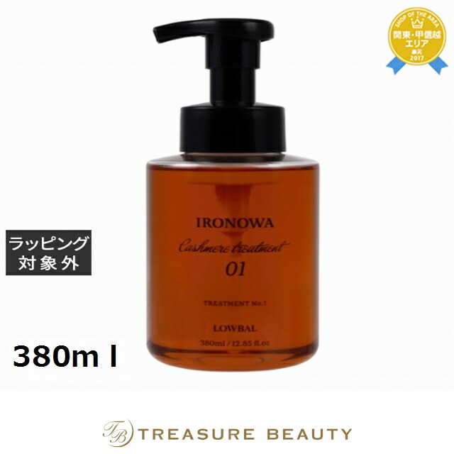 楽天市場】イロノワ カシミヤシャンプー 250ml | 最安値に挑戦 IRONOWA