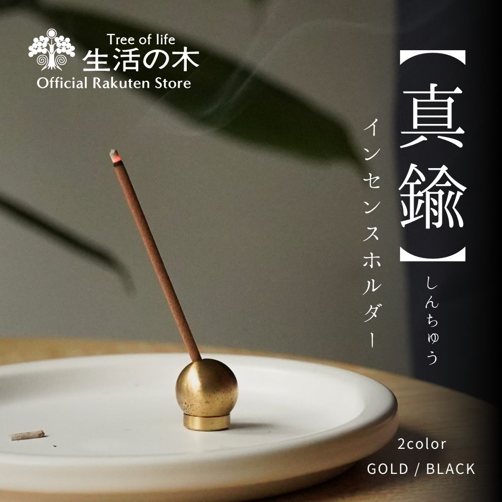 楽天市場】【 生活の木 公式 】アウトレット40%OFF 在庫限り終売のため