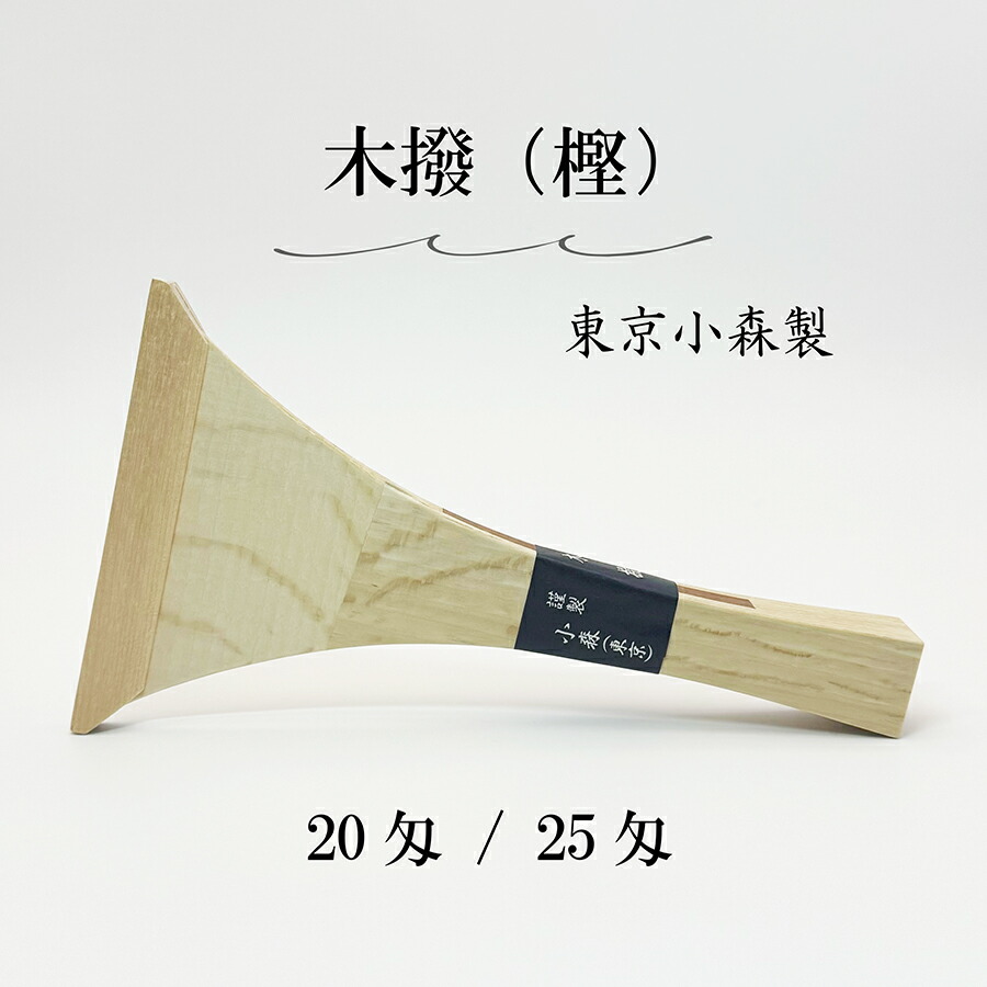 楽天市場】【三味線撥】長唄用 白撥（中） No.12 バチ 撥サヤ付き