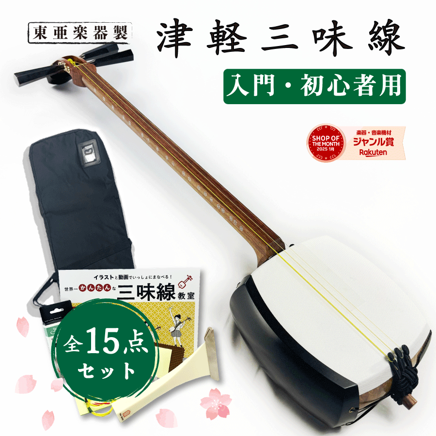 楽天市場】≪三味線 修理≫【 上場通し (民謡 東サワリ付) 】かんべり
