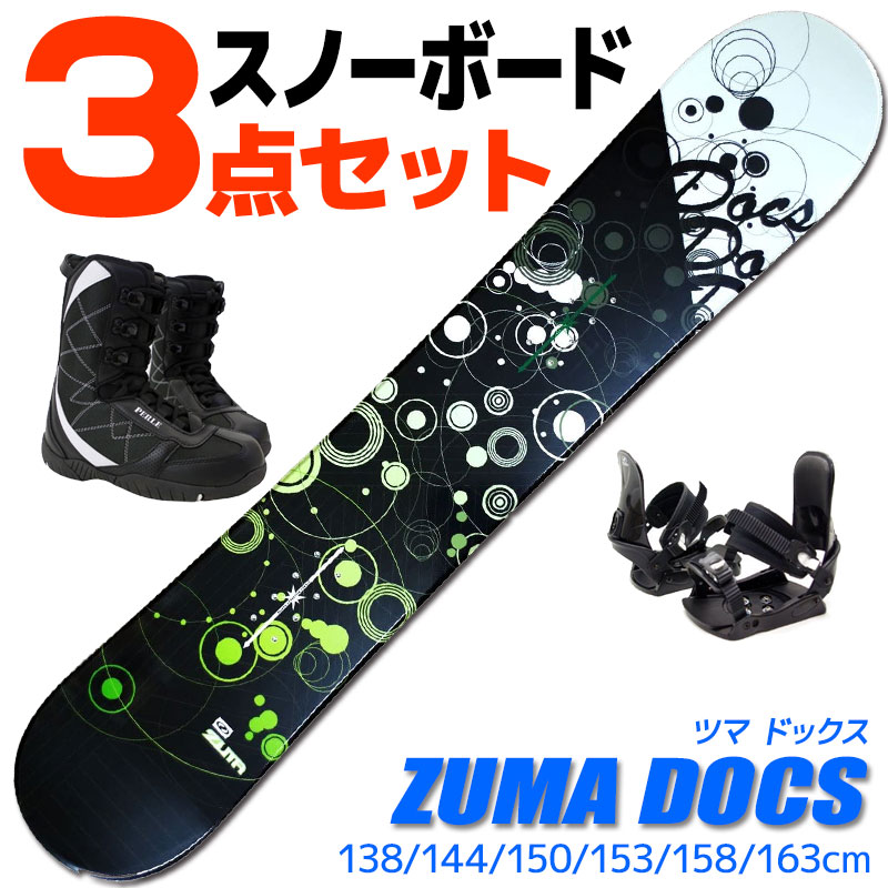 楽天市場】ZUMA スノーボードブーツ BULK TGF ダイヤル式 23.0cm 24.0