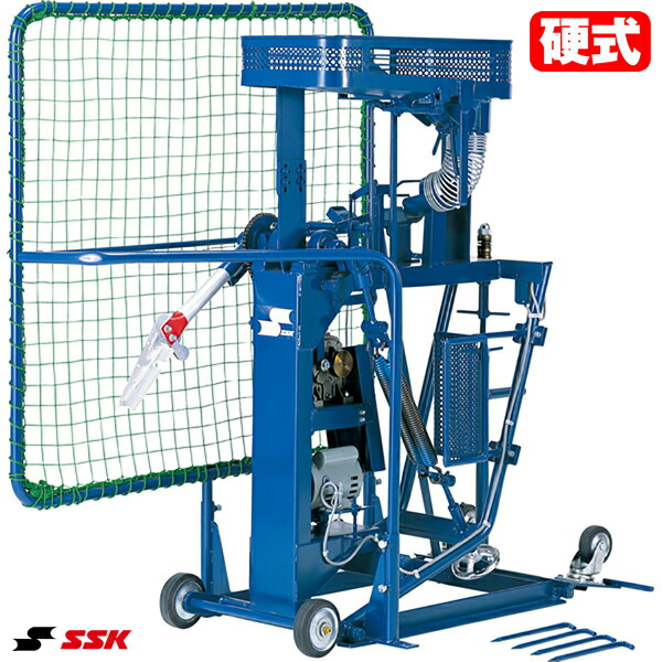 楽天市場】SSK エスエスケイ ピッチングマシン 軟式アームマシン (軟式