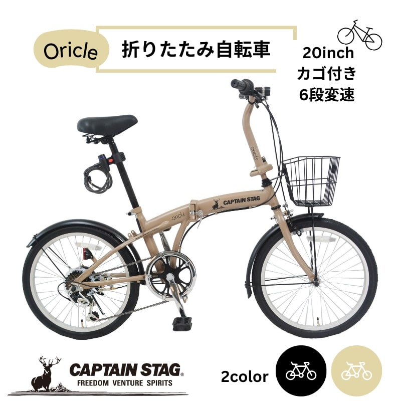 楽天市場】キャプテンスタッグ公式 通勤 通学 折りたたみ自転車 20