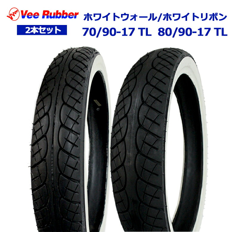 楽天市場】2本セット VEE RUBBER 80/90-17 TL 前後 タイヤ 適合車種