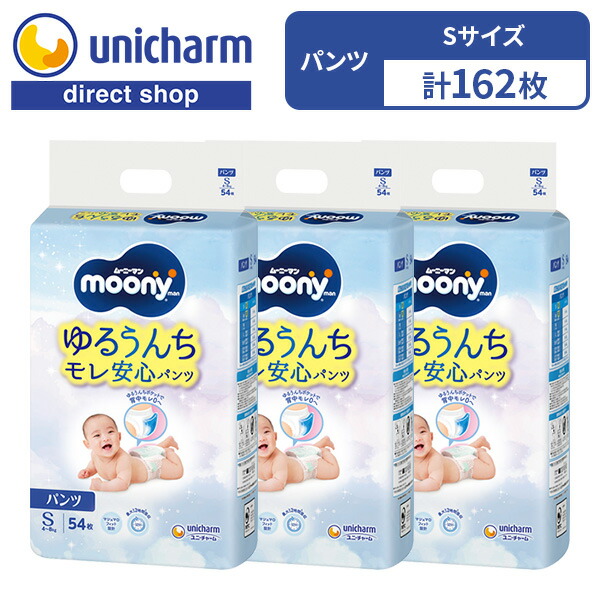 楽天市場】moony パンツ Lサイズ 1〜3歳頃 【ムーニーマンマシュマロ