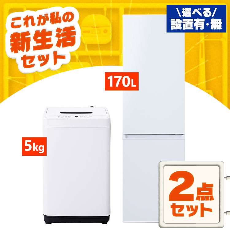 楽天市場】【新品】家電セット アイリスオーヤマ 一人暮らし 2点