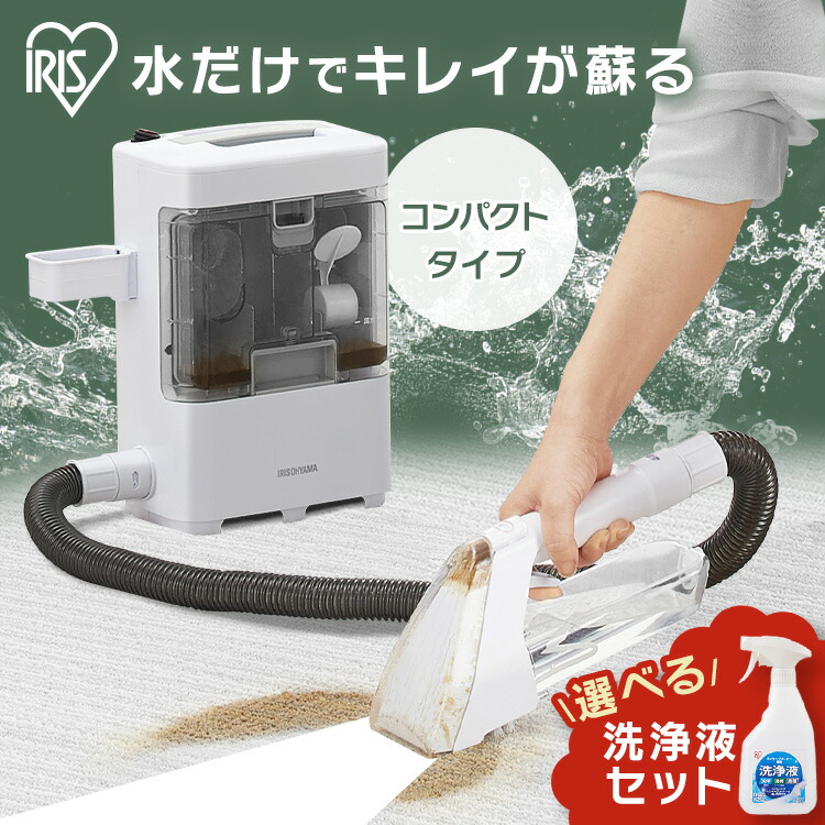 楽天市場】リンサークリーナー アイリスオーヤマ 洗剤 RNS-300 洗浄機