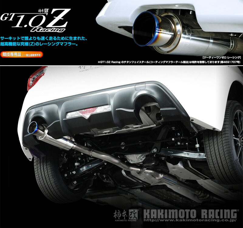 楽天市場】柿本改 マフラー GT1.0Z Racing ジーティーワンゼロゼット