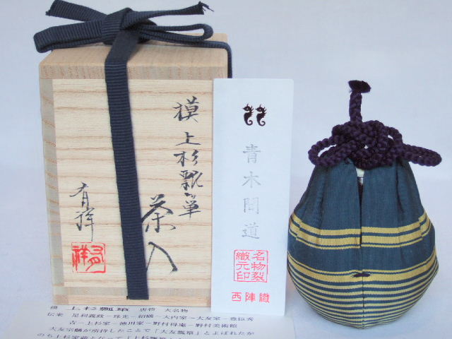 平安仁史造 茶入 富士山肩衝写 共箱 平安仁史造 茶入 富士山肩衝写 共