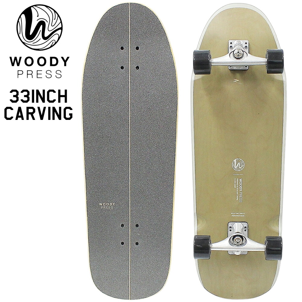 楽天市場】サーフスケート ボード WOODY PRESS 32インチ カービング
