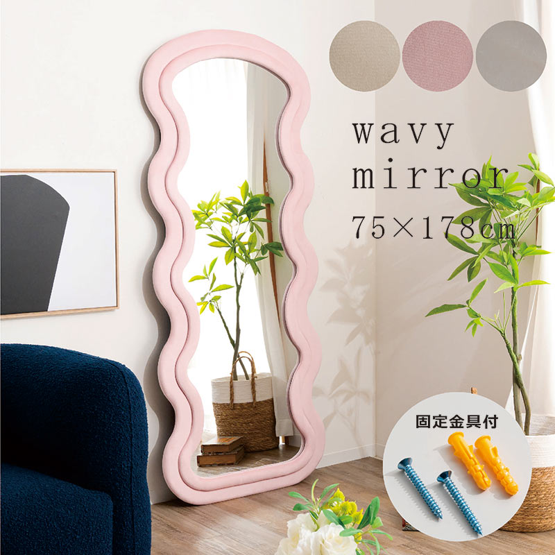 楽天市場】韓国 インテリア 鏡 壁掛け 壁付け ウェーブ ミラー 幅75cm