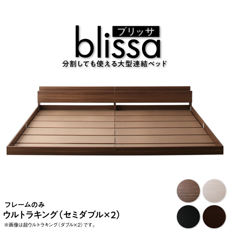 楽天市場】【20日12時～14H☆P5倍&最大1500円クーポン】ベッド 連結