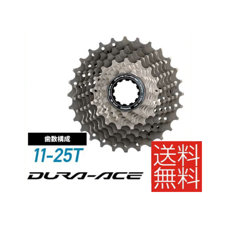 楽天市場】(即納)SHIMANO シマノ DURA-ACE デュラエース CS-R9200 12S