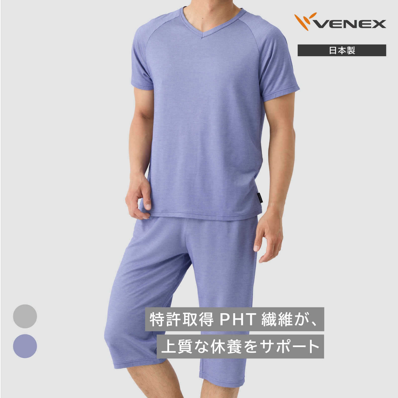楽天市場】【P10倍マラソン終了まで】ベネクス リカバリーウェア