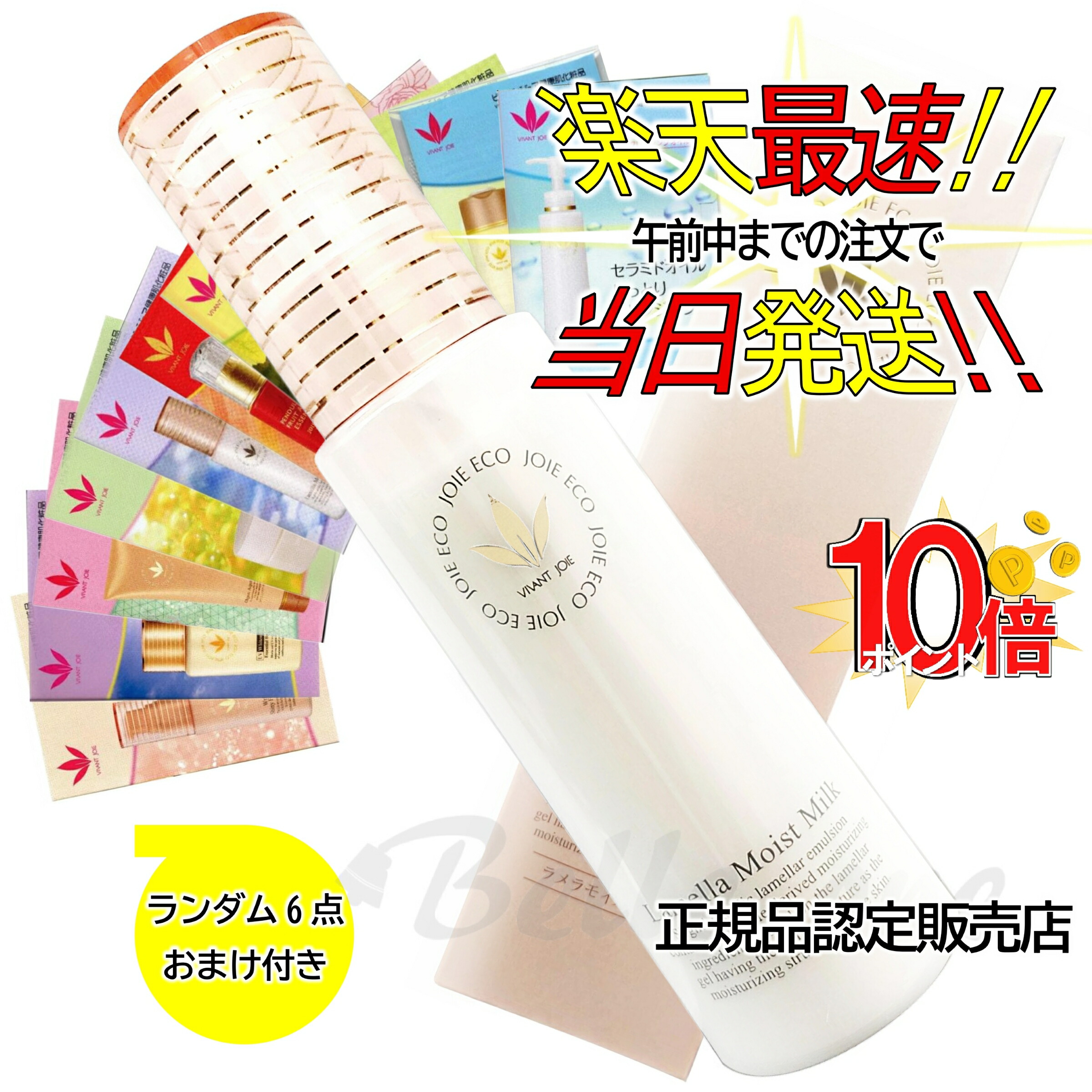 楽天市場】【楽天最速】薬用UV美白エッセンシャルベース 【認定販売店