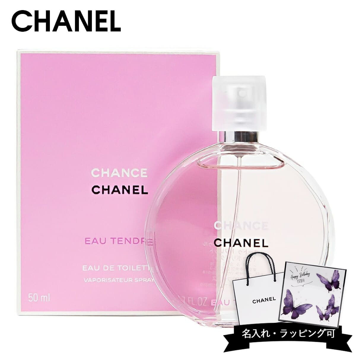 楽天市場】シャネル 香水 chanel チャンス オー タンドゥル EDT