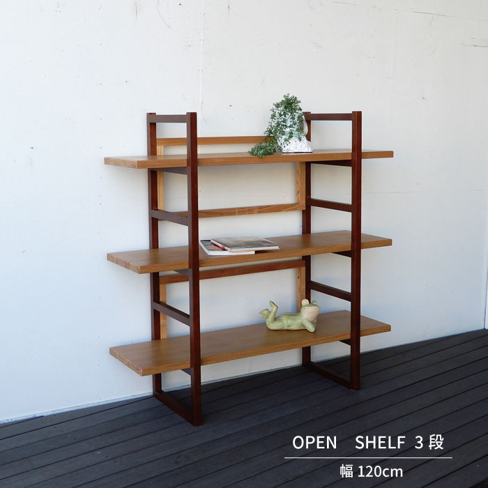 楽天市場】オープンシェルフ おしゃれ 木製 天然木 オーク無垢 幅120