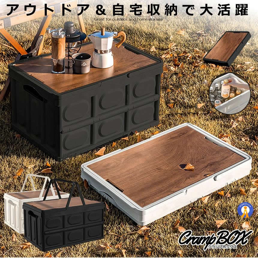 楽天市場】クランプテーブル 収納BOX 折り畳み キャンプ 30L コンテナ