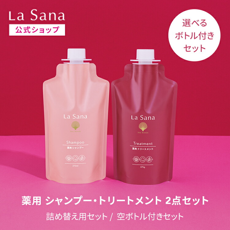 楽天市場】ラサーナ 薬用 シャンプー（230ml／詰め替え用 375ml／空
