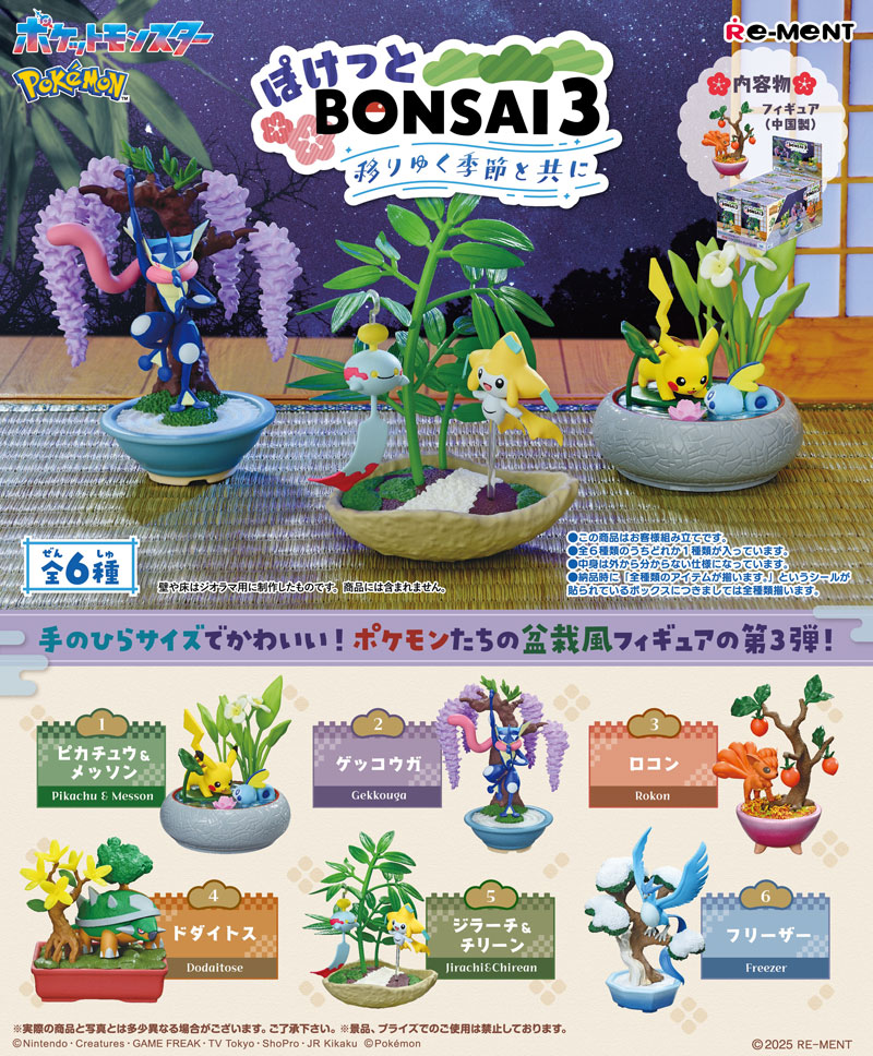 楽天市場】【送料無料!】 リーメント Pokemon NIGHTY NIGHT collection