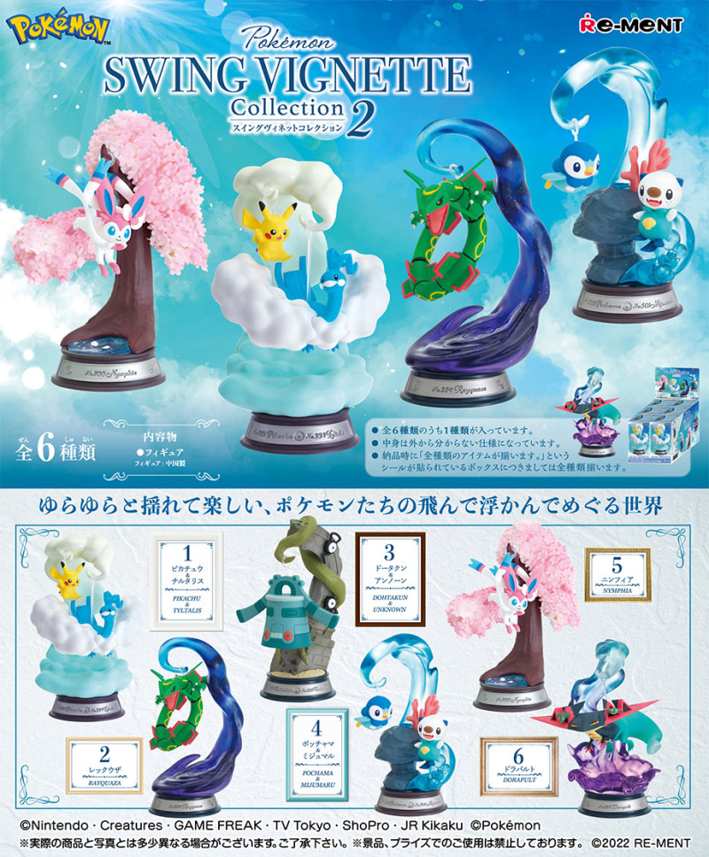 楽天市場】【送料無料!】 リーメント Pokemon NIGHTY NIGHT collection