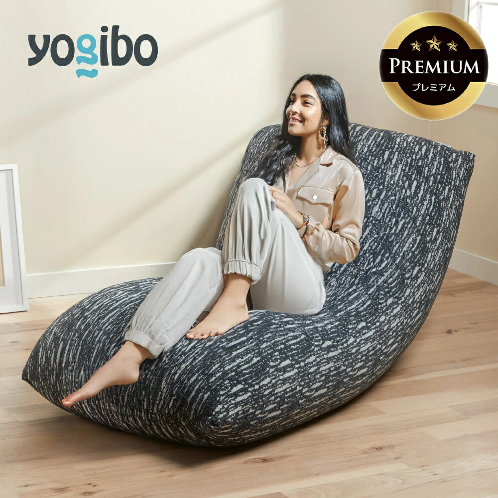 楽天市場】【ソファ送料無料】 Yogibo Luxe Max（ ヨギボー ラックス
